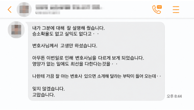 법무법인 태한 의뢰인 후기