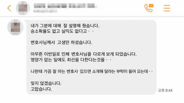 법무법인 태한 의뢰인 후기