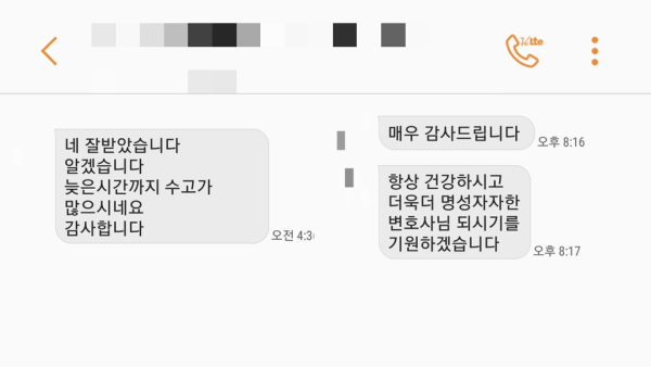 법무법인 태한 의뢰인 감사 후기