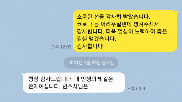 법무법인 태한 의뢰인 감사 후기
