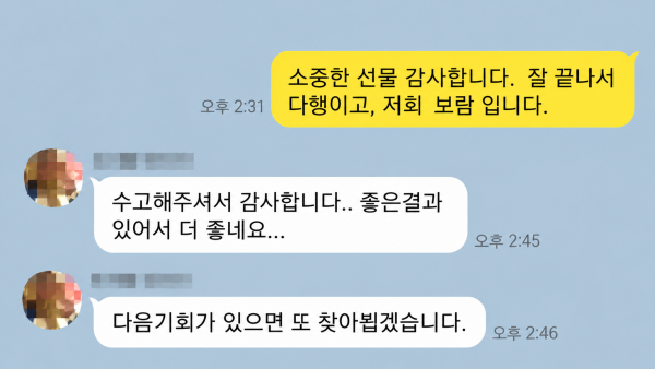 법무법인 태한 의뢰인 감사 후기