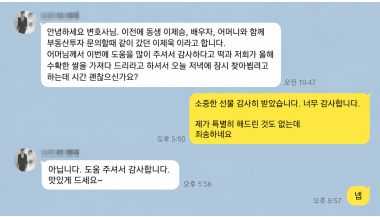 법무법인 태한 의뢰인 감사 후기